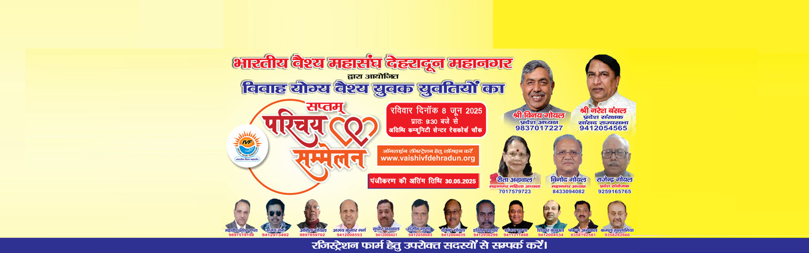 Vaish Federation Dehradun